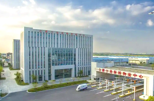 合肥化工園區(qū)空港保稅物流中心